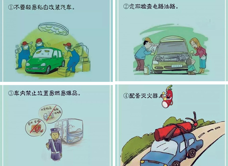 如何預防汽車自燃，萬一發(fā)生自燃該怎么辦？