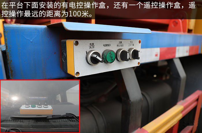東風凱普特國六10米升降平臺式高空作業(yè)車