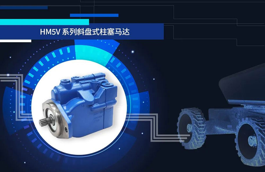 恒立液壓：高空作業(yè)車行走機構的好幫手