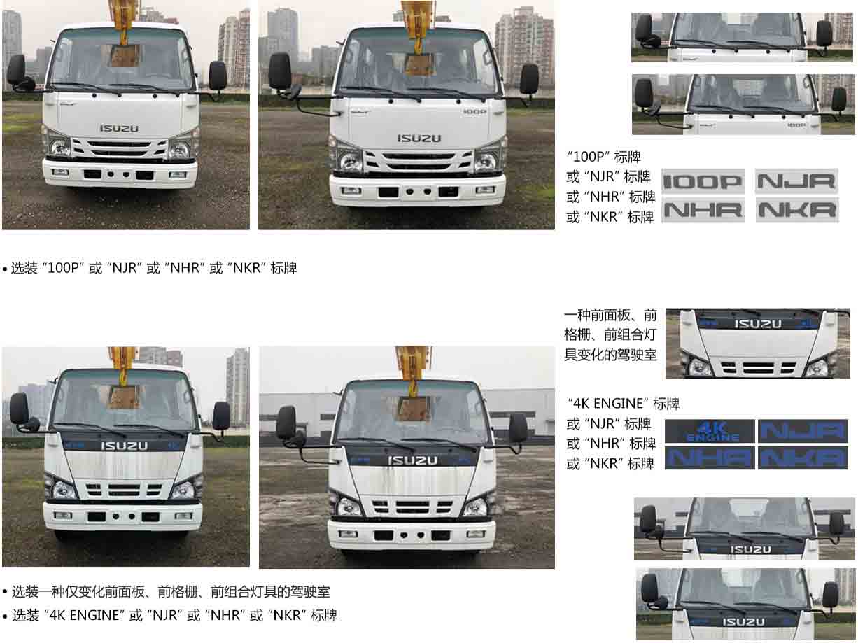 慶鈴五十鈴雙排座18米國六高空作業(yè)車