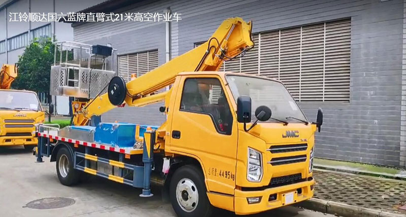 江鈴順達(dá)國(guó)六21米直臂式高空作業(yè)車(chē)