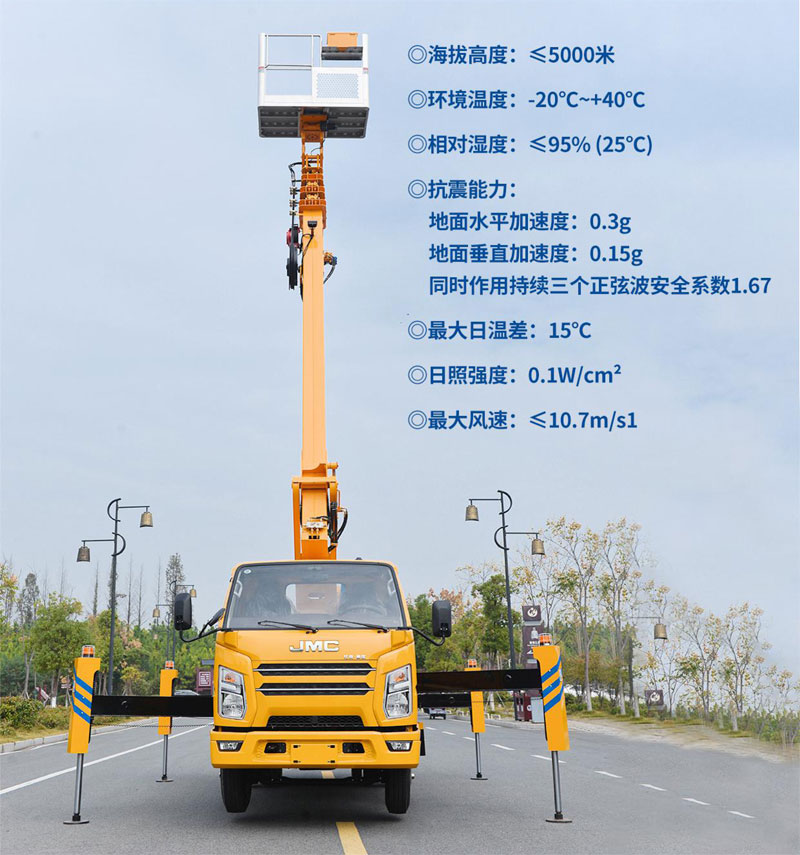 國(guó)六江鈴23米高空作業(yè)車
