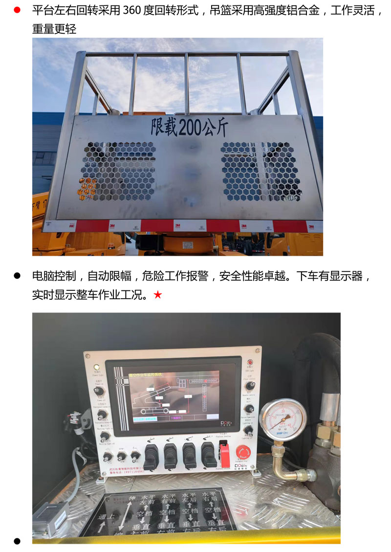 藍(lán)牌23米直臂伸縮式高空作業(yè)車(chē)