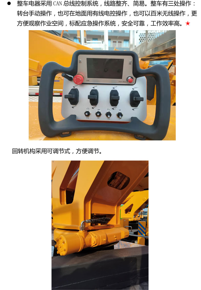 藍(lán)牌23米直臂伸縮式高空作業(yè)車(chē)