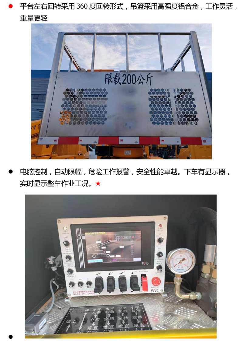 藍牌25-27米直臂伸縮式高空作業(yè)車