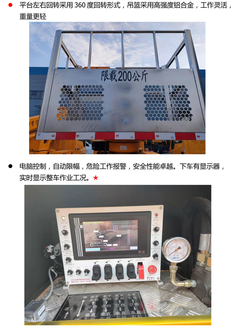 江鈴藍(lán)牌27米直臂伸縮式高空作業(yè)車