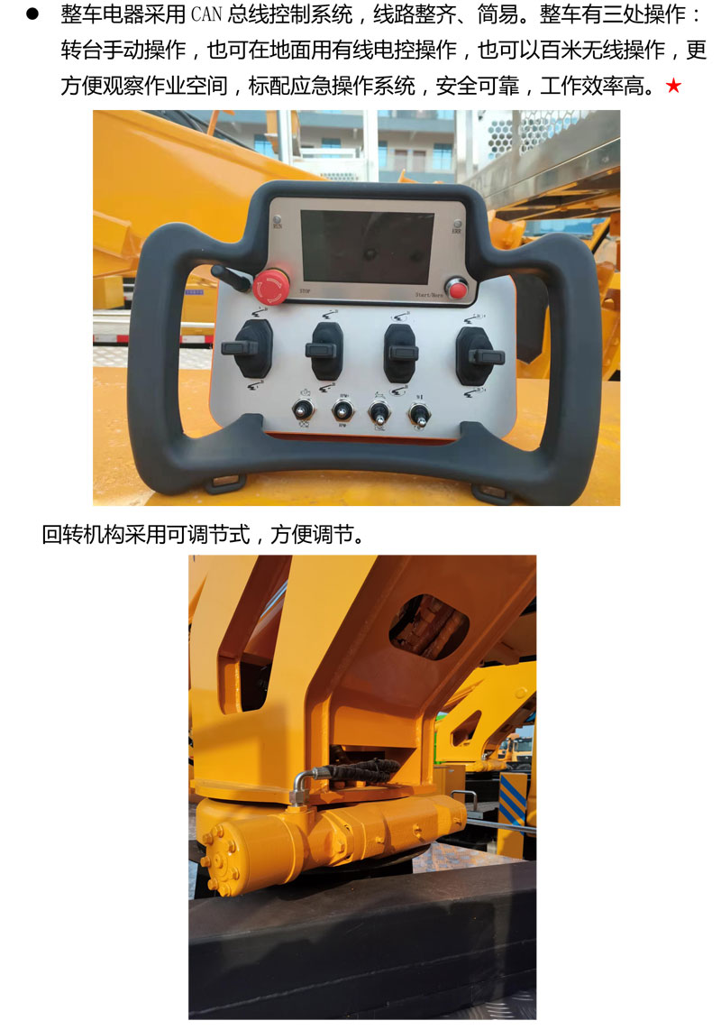 江鈴藍(lán)牌27米直臂伸縮式高空作業(yè)車